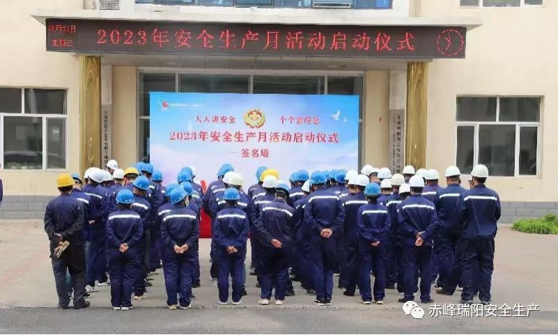 強(qiáng)化紅線意識，堅守安全底線