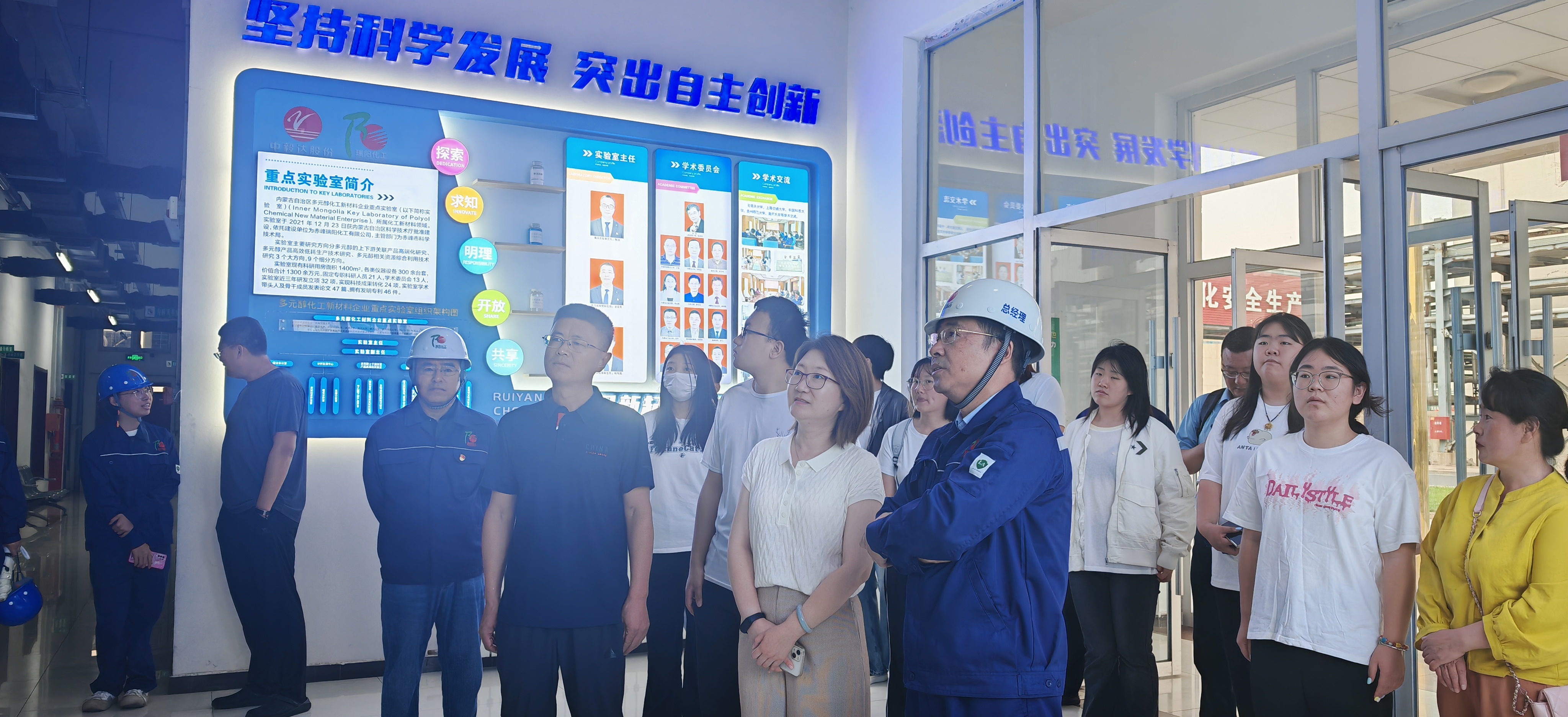 內(nèi)蒙古科技大學領(lǐng)導赴赤峰瑞陽調(diào)研