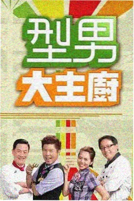 极限改造